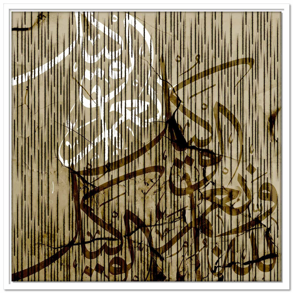 Framed Canvas Allah is Sufficient for us and He is our Guardian