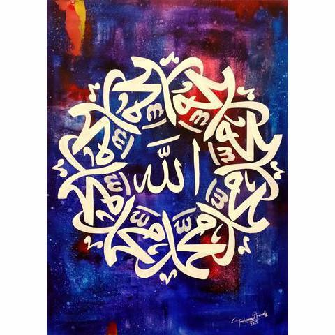 ALLAH (SWT) MUHAMMED (PBUH) - MONDA Gallery