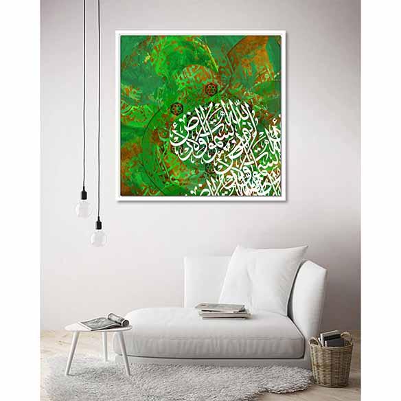 Allah is the Light of the Heavens and the Earth on living room wall