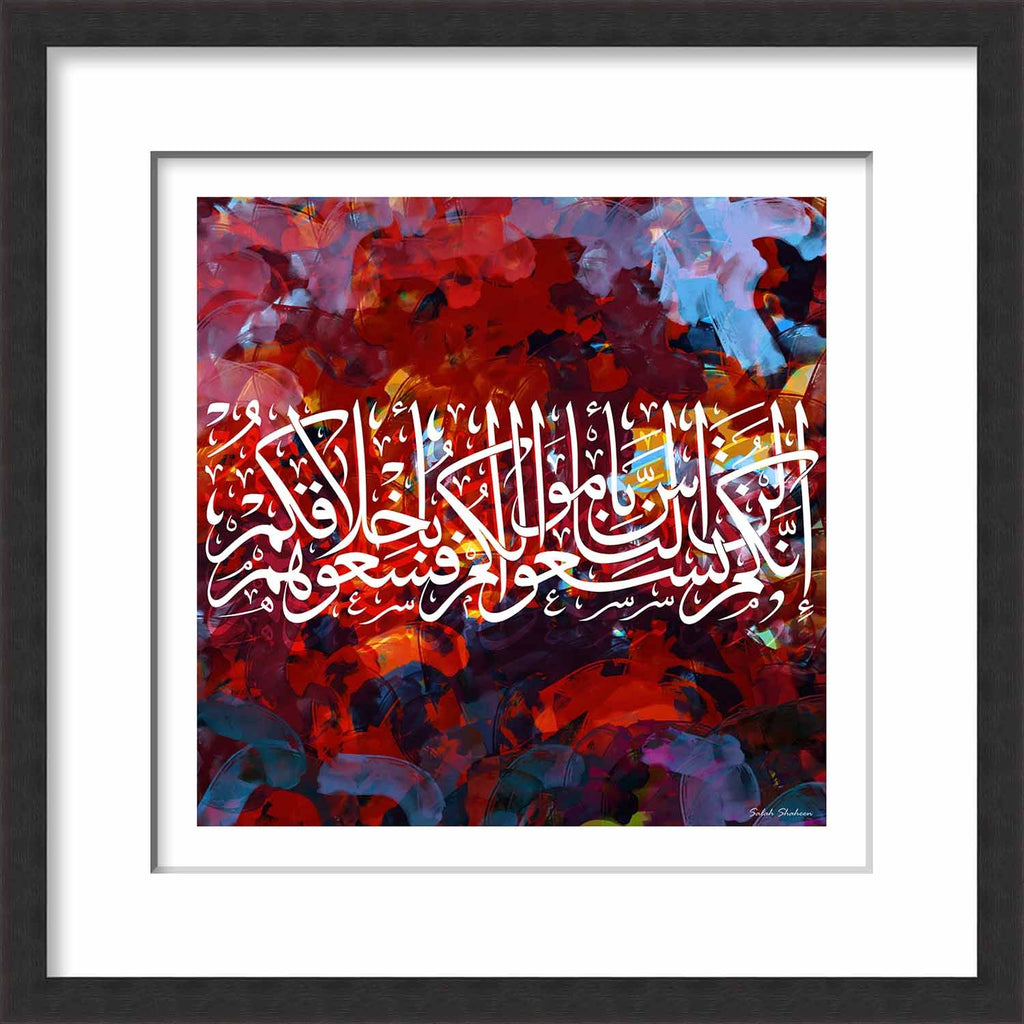Framed Paper Prophet Muhammad Hadith